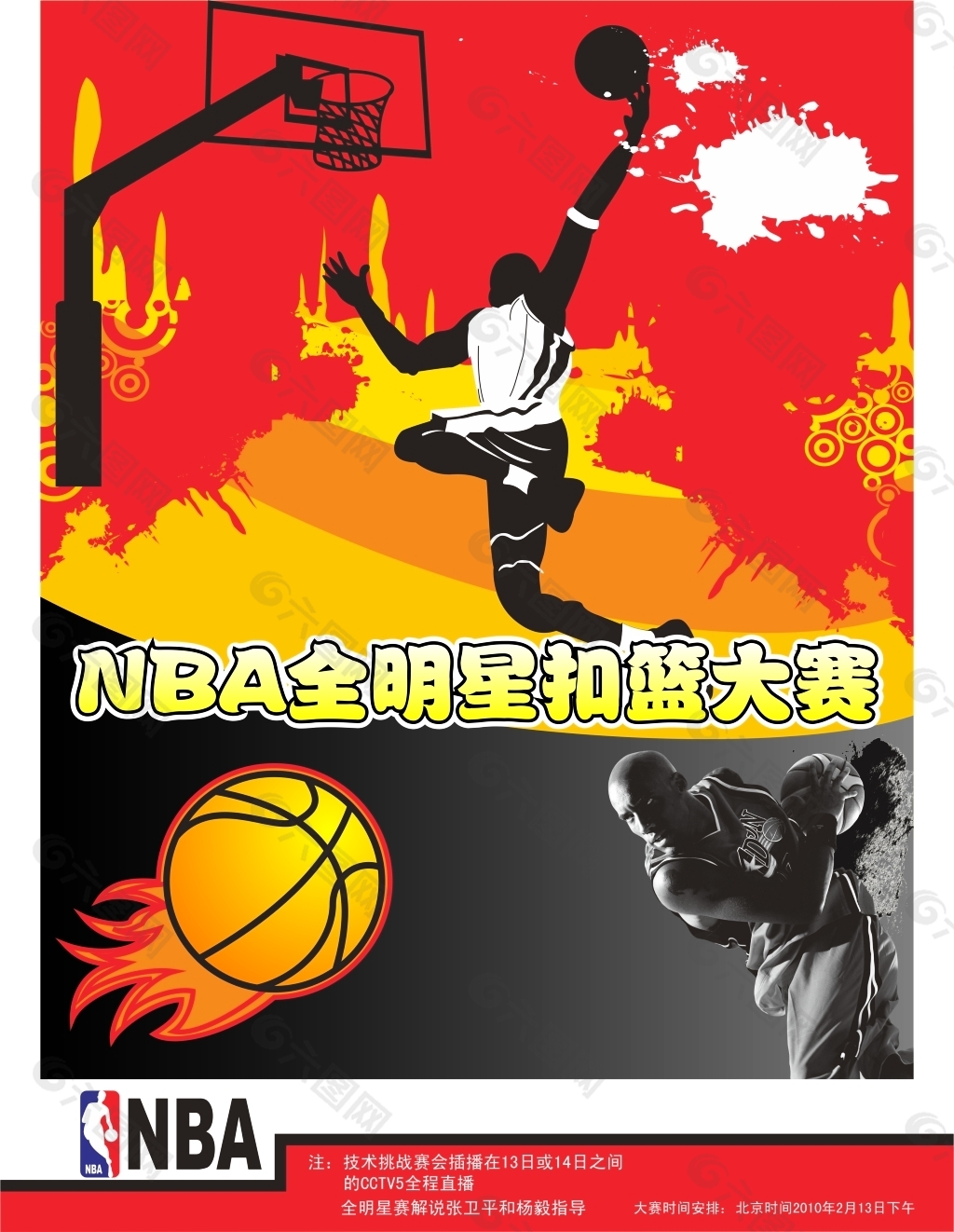 马龙只是