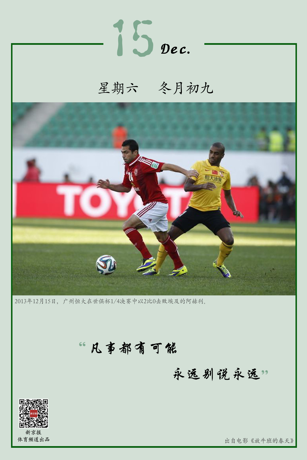 赛事以及对